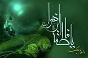 روابط عمومی بیمارستان سینا فرا رسیدن سالروز شهادت حضرت فاطمه زهرا(س) را به محضر امام عصر(عج) و عموم مسلمانان جهان و پرسنل بیمارستان سینا تسلیت عرض می نماید